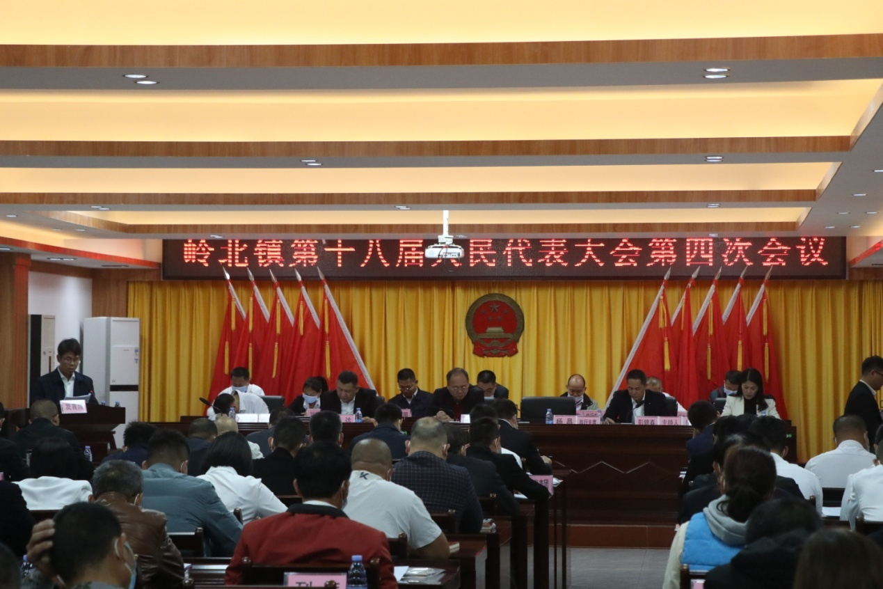 嶺北鎮第十八屆人民代表大會第四次會議勝利召開